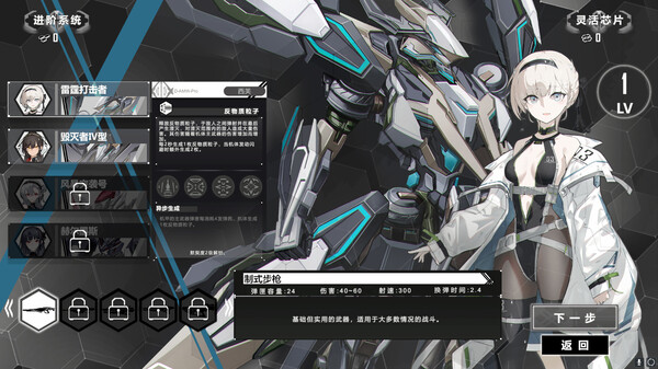 Screenshot 6 of Heavy Storm Shadow