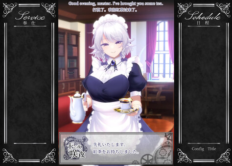 Screenshot 1 of Working Sakuya