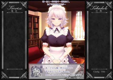 Screenshot 2 of Working Sakuya