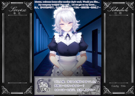 Screenshot 3 of Working Sakuya