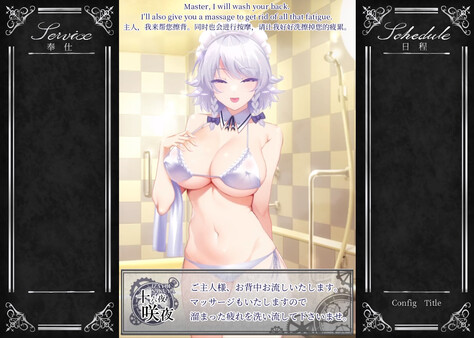 Screenshot 4 of Working Sakuya
