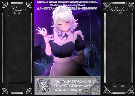 Screenshot 5 of Working Sakuya