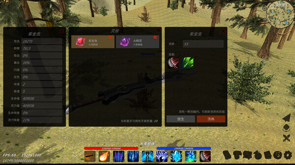 Screenshot 11 of XiuzhenWorld / 修真世界