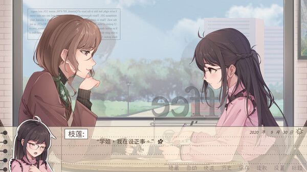 Screenshot 1 of 镜花饴情 Mirage Sugar Acacia