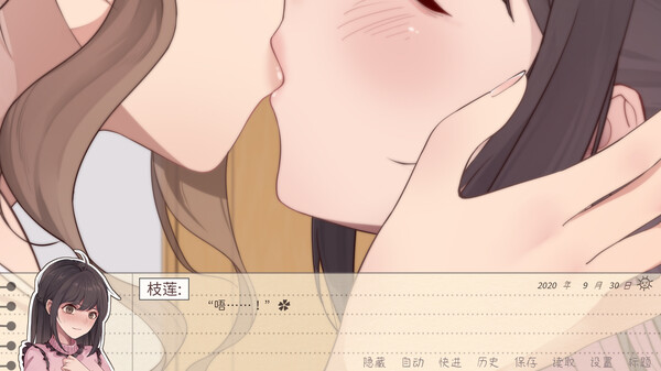 Screenshot 3 of 镜花饴情 Mirage Sugar Acacia