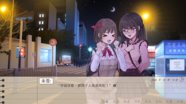 Screenshot 4 of 镜花饴情 Mirage Sugar Acacia