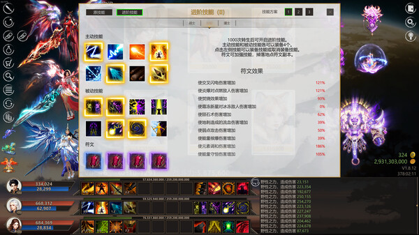 Screenshot 11 of Idle Taoist Mage Warrior