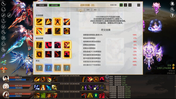 Screenshot 10 of Idle Taoist Mage Warrior