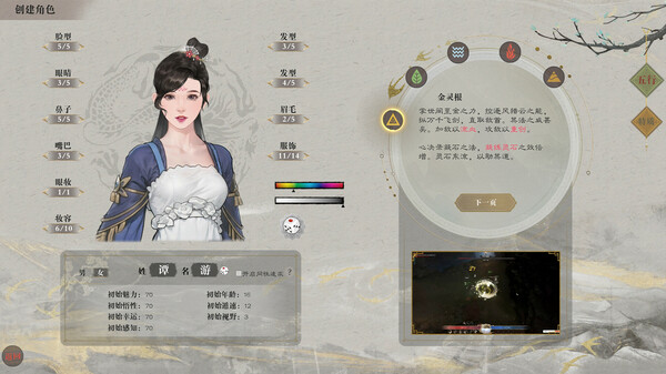 Screenshot 1 of 道衍诀