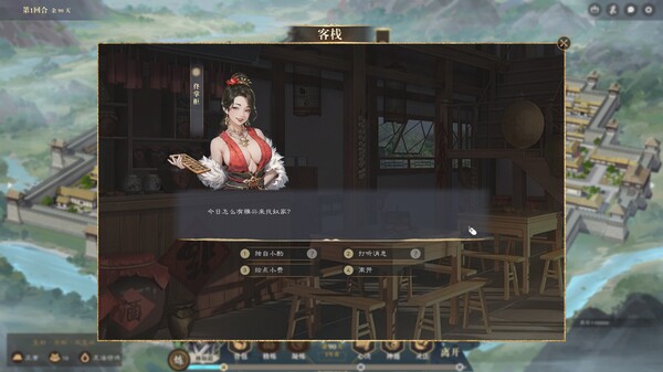 Screenshot 13 of 道衍诀