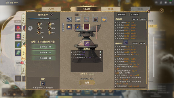 Screenshot 14 of 道衍诀