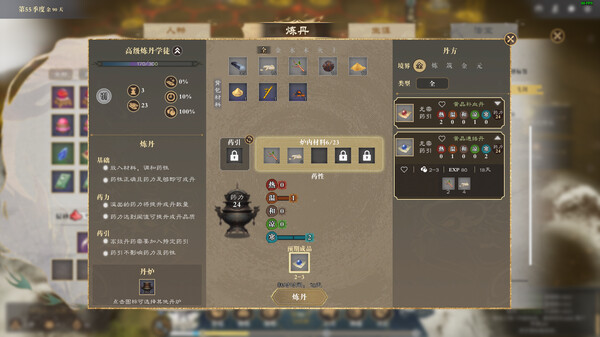 Screenshot 15 of 道衍诀