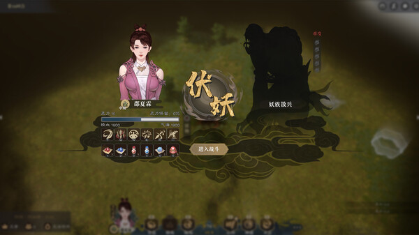 Screenshot 17 of 道衍诀