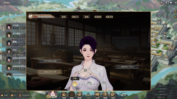 Screenshot 5 of 道衍诀