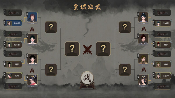 Screenshot 7 of 道衍诀