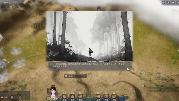 Screenshot 8 of 道衍诀