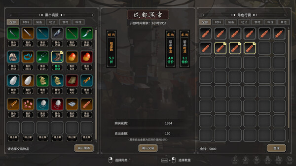 Screenshot 5 of 长路江湖 - 九州群芳