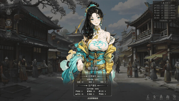 Screenshot 7 of 长路江湖 - 九州群芳