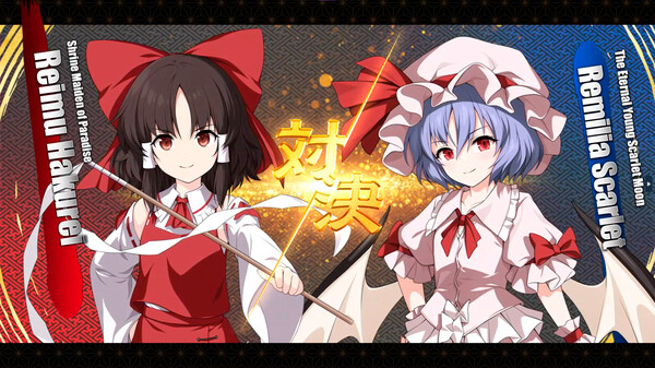 Screenshot 7 of Touhou Genso Wanderer -FORESIGHT-