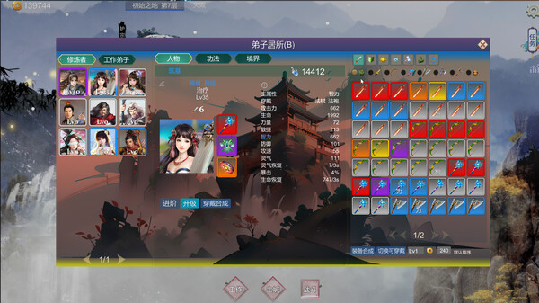 Screenshot 3 of Sect And Monsters