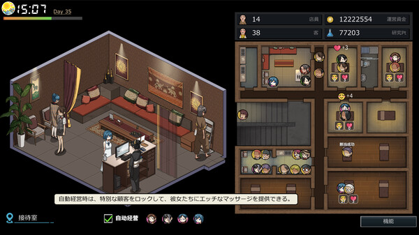 Screenshot 2 of Yakuza Rogue: Yokohama massage parlor chapter