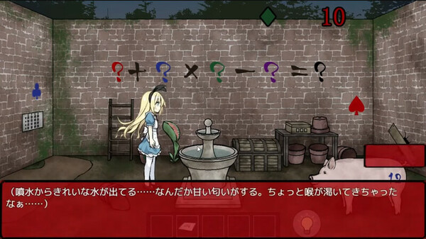 Screenshot 2 of Alice in the Nightmare Land