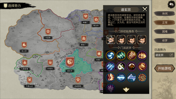 Screenshot 2 of Hero's Adventure - The Great Conquest