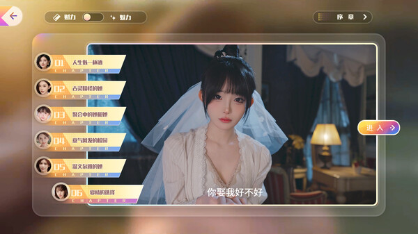 Screenshot 2 of 恋爱单选题