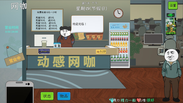 Screenshot 1 of Chinese Online Game