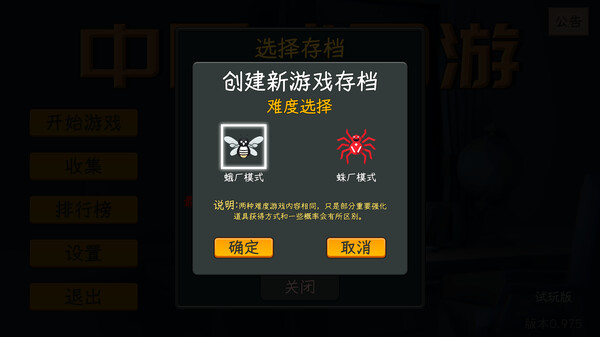 Screenshot 3 of Chinese Online Game