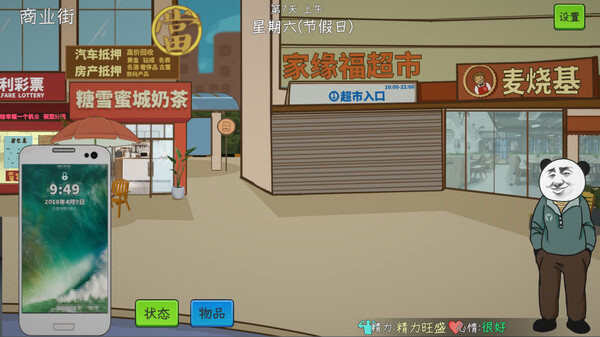 Screenshot 8 of Chinese Online Game