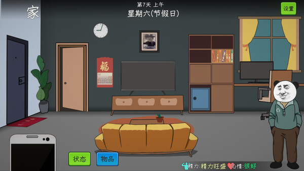 Screenshot 9 of Chinese Online Game