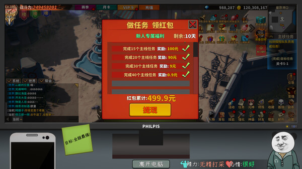 Screenshot 10 of Chinese Online Game