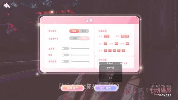 Screenshot 11 of 心动满屋