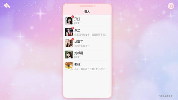 Screenshot 14 of 心动满屋