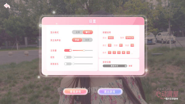 Screenshot 25 of 心动满屋