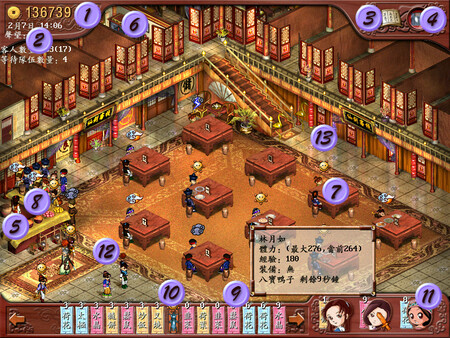 Screenshot 2 of Sword and Fairy Inn