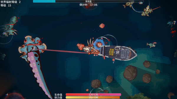 Screenshot 4 of Sea of ​Mutation