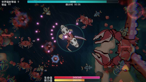 Screenshot 8 of Sea of ​Mutation