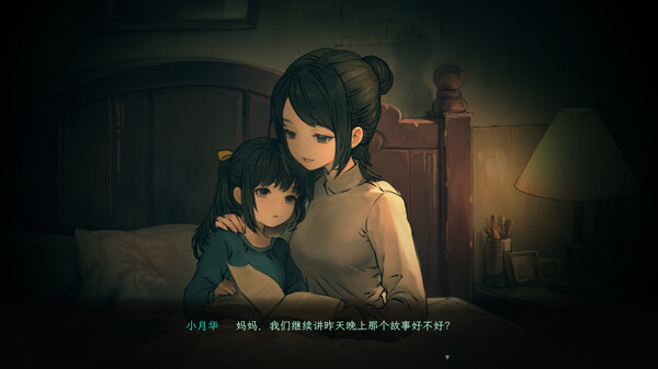 Screenshot 3 of 子归 - Blossom