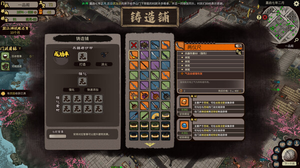 Screenshot 2 of JIANGHU CHRONICLES