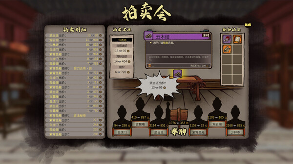 Screenshot 8 of JIANGHU CHRONICLES