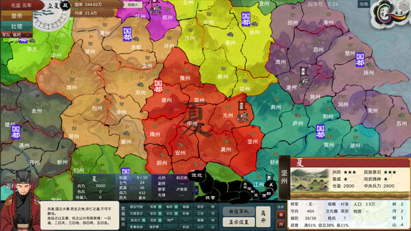 Screenshot 3 of The Emperor and State