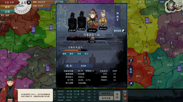 Screenshot 6 of The Emperor and State