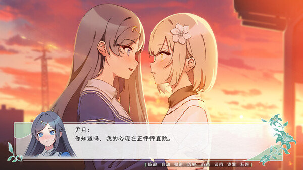 Screenshot 1 of 花恋月依