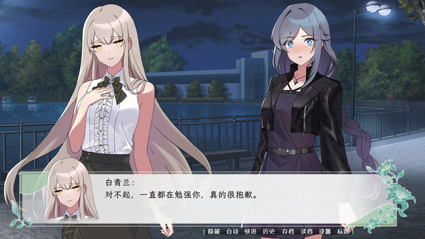 Screenshot 3 of 花恋月依