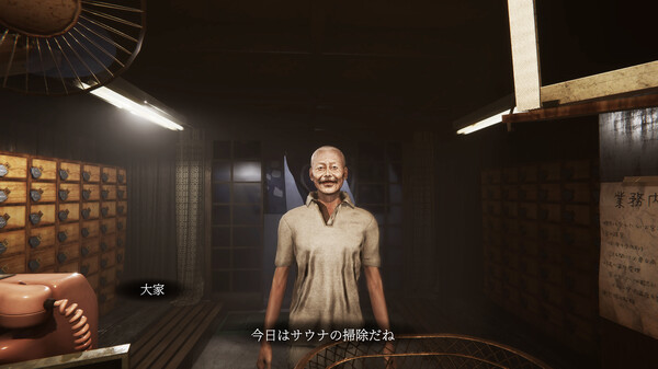 Screenshot 3 of The Bathhouse | 地獄銭湯 Restored Edition