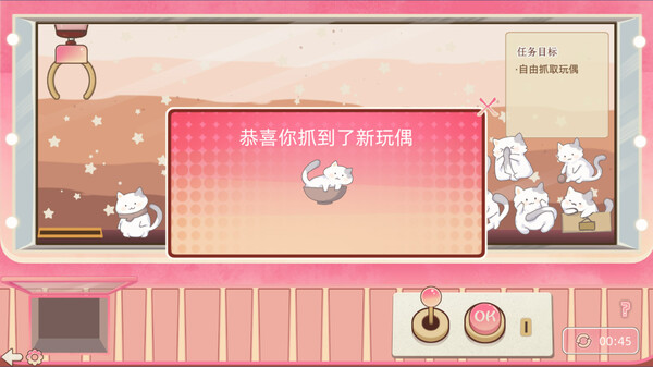 Screenshot 5 of Doll Grabber