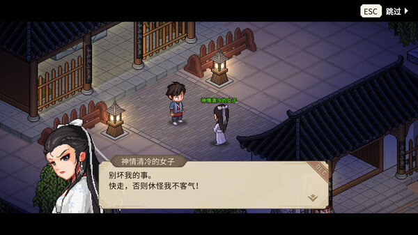 Screenshot 1 of Hero's Adventure - Her Vanishing Silhouette