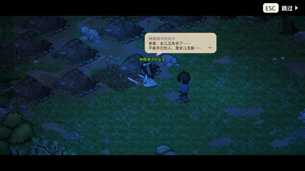 Screenshot 7 of Hero's Adventure - Her Vanishing Silhouette